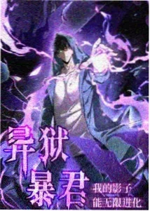 机械纪元 动漫 2025