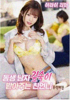 冰峰营救